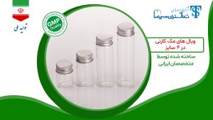 ظرف شیشه‌ای مک کارتی تولید شده توسط شفاگستران مهر رضا (ع)